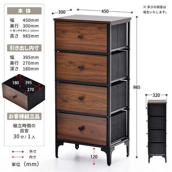ターンチェスト 4段〔ダークブラウン〕 組立品 : SHOPイーアスYahoo!店