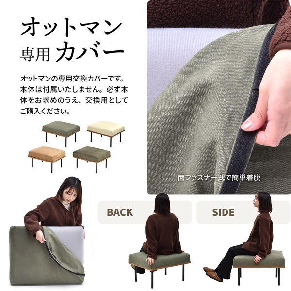 ゆうさん オットマン/クッションカバー ゆうさん オットマン