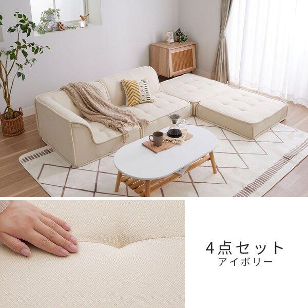 ボリュームフロアソファ 4点セット アイボリー : SHOPイーアスYahoo!店
