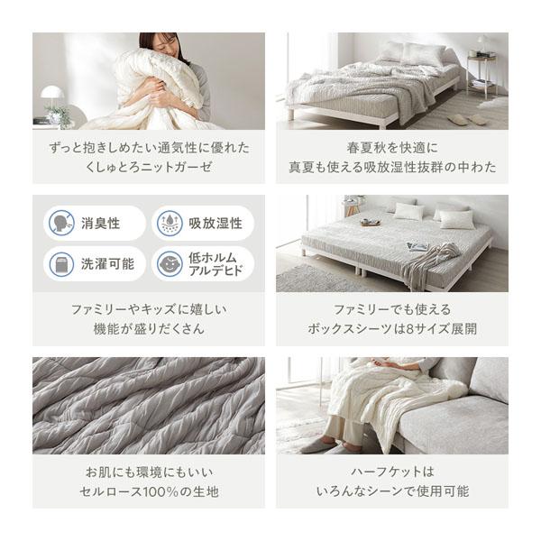 くしゅとろニットガーゼ 2点セット ボックスシーツ ＋ 枕カバー