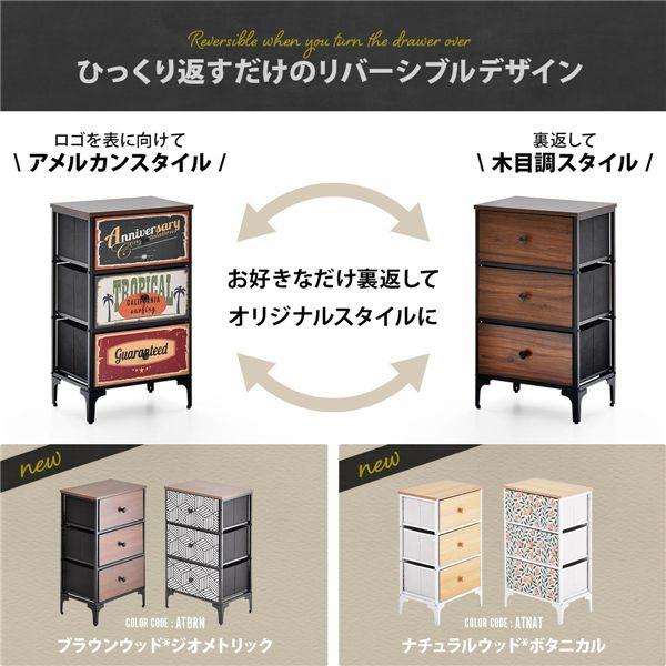 ターンチェスト 3段リバーシブル収納〔幾何学／ダークブラウン〕 組立品_1