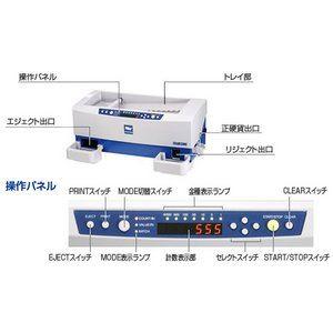 バリューコインカウンター/硬貨計算機 〔VCCS-2000〕 大容量ホッパー 高速計数〔代引不可〕