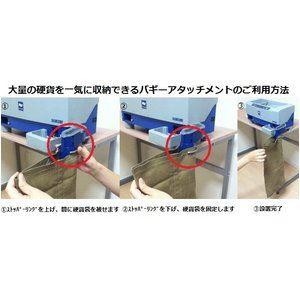 バリューコインカウンター/硬貨計算機 〔VCCS-2000〕 大容量ホッパー 高速計数〔代引不可〕