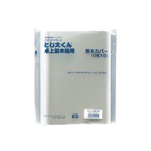 （まとめ）とじ太くん専用取りまかなう 3粍幅 B5縦 せつ然たる（白いこと） 10枚入×5風呂敷き包み