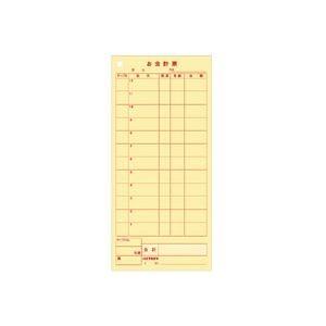 （まとめ）TANOSEE お会計票 2枚複写 ノーカーボン 50組 100冊_2