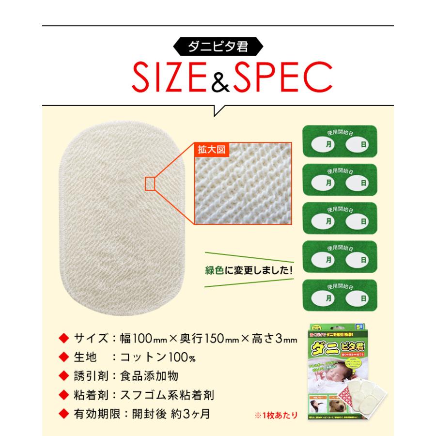 ポイント10倍 ダニピタ君(5枚入り)日本製 正規代理店 ダニ捕りシート ダニ取りシート ダニ捕りマット ダニ退治 ゆうパケット送料無料 :es-991044539:SHOPイーアスYahoo!店 - 通販 - Yahoo!ショッピング ポイント10倍 ダニピタ君(5枚入り)日本製 正規代理店 ダニ捕りシート ダニ取りシート ダニ捕りマット ダニ退治 ゆうパケット送料無料 :es-991044539:SHOPイーアスYahoo!店 - 通販 - Yahoo!ショッピング