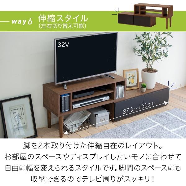 テレビ台 伸縮 8WAY コーナー ローボード テレビボード テレビラック