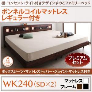 最も優遇 棚 コンセント ライト付きデザインすのこベッド Aluteria アルテリア ボンネルコイルマットレスレギュラー付き プレミアムセット ワイドk240 Ss Shopイーアスyahoo 店 通販 Yahoo ショッピング 海外輸入 Viniciuscondeixa Com Br