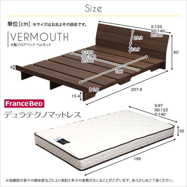 木製フロアベッド【ベルモット-VERMOUTH-（シングル）】（デュラテクノ