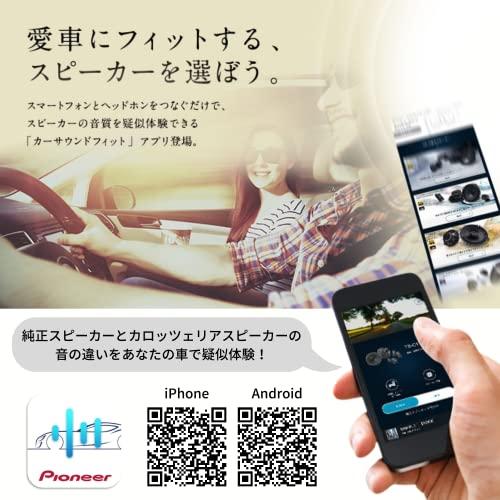 Pioneer スピーカー TS-F1040S-2 10cm カスタムフィット セパレート 2ウェイ ハイレゾ対応 カロッツェリア |  | 05
