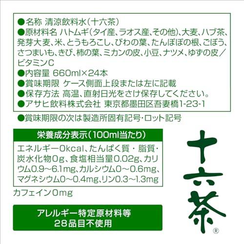 十六茶 アサヒ飲料 ラベルレスボトル 630ml×24本 [お茶] [ノンカフェイン]※商品切り替え中のため、一部660mlが届く場合がございます。 |  | 06