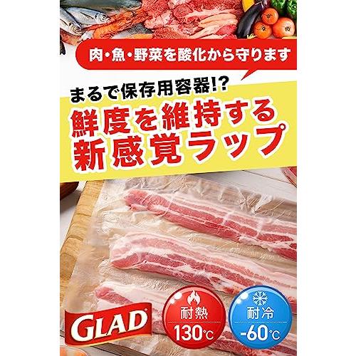 プレスンシール glad ラップ 【真空パックのような密着感】(蜜蝋ラップ や 野菜保存袋 代わりにも！)[ GLAD (グラッド)] プレスアンドシール |  | 01
