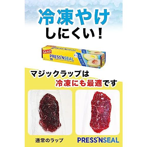 プレスンシール glad ラップ 【真空パックのような密着感】(蜜蝋ラップ や 野菜保存袋 代わりにも！)[ GLAD (グラッド)] プレスアンドシール |  | 05