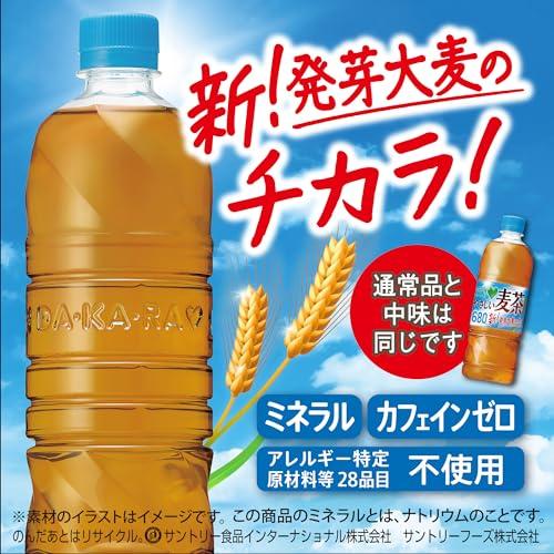 GREEN DA・KA・RA(グリーンダカラ) サントリー やさしい麦茶 ラベルレス お茶 ペットボトル 680ml ×24本 まとめ売り実施中 |  | 02