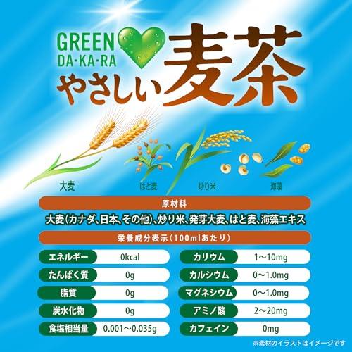 GREEN DA・KA・RA(グリーンダカラ) サントリー やさしい麦茶 ラベルレス お茶 ペットボトル 680ml ×24本 まとめ売り実施中 |  | 06