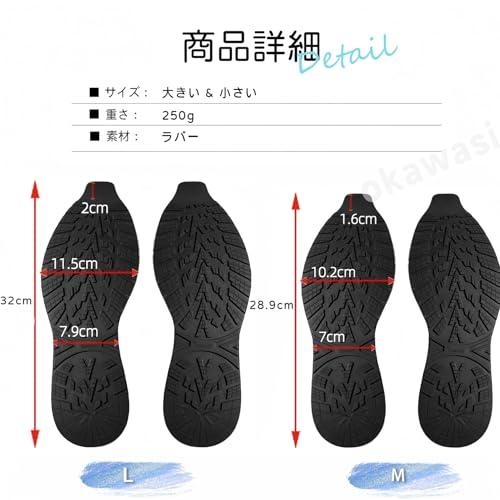 OKAWASI 靴底修理シートゴムシートソール 靴底 補修 滑り止め 靴底の保護 靴修理キット 耐摩耗性 男女兼用 1ペア (M) |  | 02