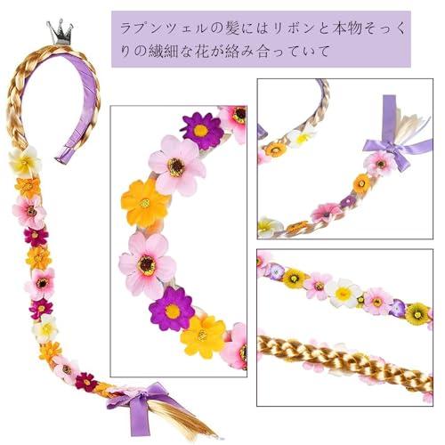 カチューシャ ラプンツェル ウィッグ 髪飾り プリンセス プリンセスドレスアップアクセサリー 誕生日 金髪 かわいい パープル（紫） |  | 03