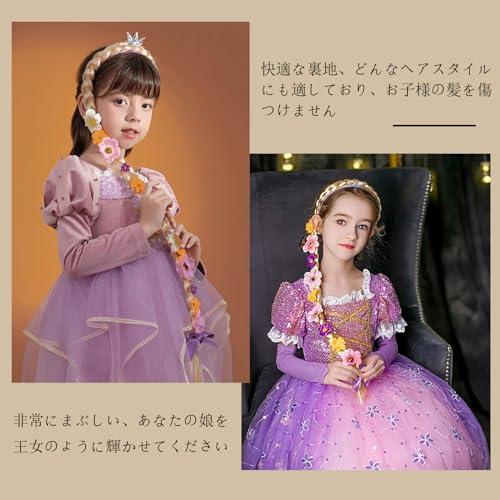 カチューシャ ラプンツェル ウィッグ 髪飾り プリンセス プリンセスドレスアップアクセサリー 誕生日 金髪 かわいい パープル（紫） |  | 05