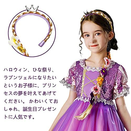 カチューシャ ラプンツェル ウィッグ 髪飾り プリンセス プリンセスドレスアップアクセサリー 誕生日 金髪 かわいい パープル（紫） |  | 07