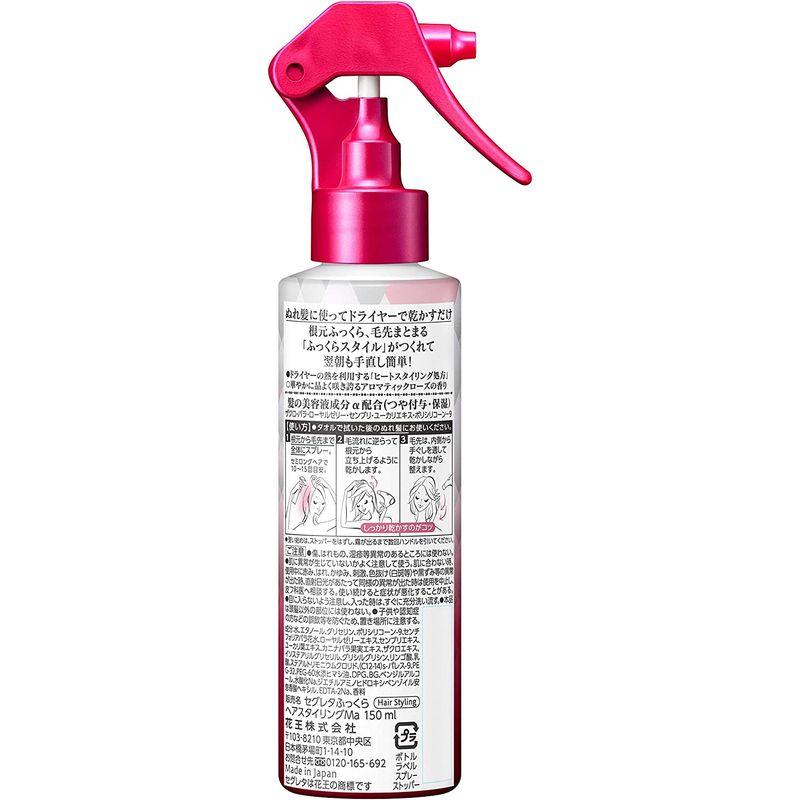 セグレタ 乾かすだけでふっくらミスト 150ミリリットル (x 1