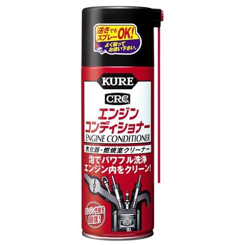 KURE(呉工業) エンジンコンディショナー 380ml 気化器・燃焼室クリーナー 1013 | 