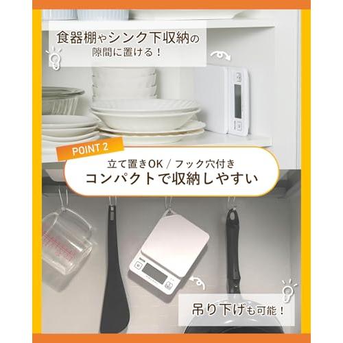 タニタ クッキングスケール 1g単位で1kgまで計れる 収納に便利なフック穴付き ホワイト KD-187 WH キッチン はかり 料理 デジタル |  | 05