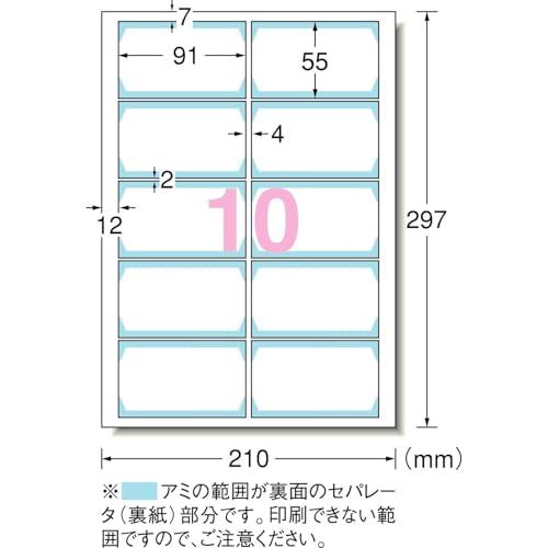 エーワン 名刺 マルチカード 両面クリアエッジ 厚口 フチまで印刷 100枚分 A4 51677 |  | 03