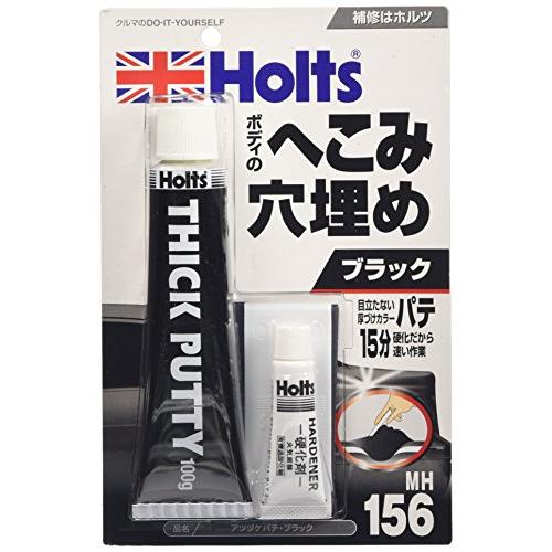 ホルツ 補修用パテ 厚付けカラーパテ ブラック Holts MH156 板金補修 |  | 01