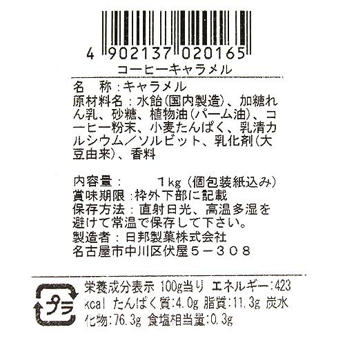日邦製菓 コーヒーキャラメル 1Kg 1 袋 |  | 02