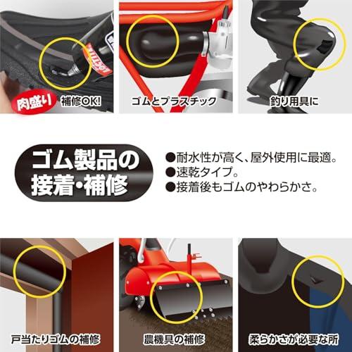 LOCTITE(ロックタイト) 黒ゴム接着剤 100g - ゴム製品、キャンパス布、皮革などの接着・靴底の肉盛り補修剤 |  | 03