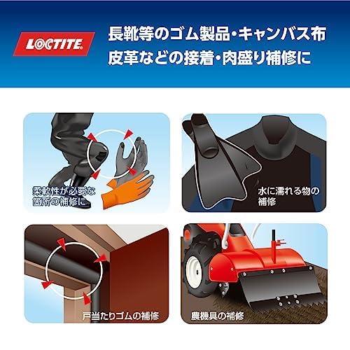 LOCTITE(ロックタイト) 黒ゴム接着剤 100g - ゴム製品、キャンパス布、皮革などの接着・靴底の肉盛り補修剤 |  | 06