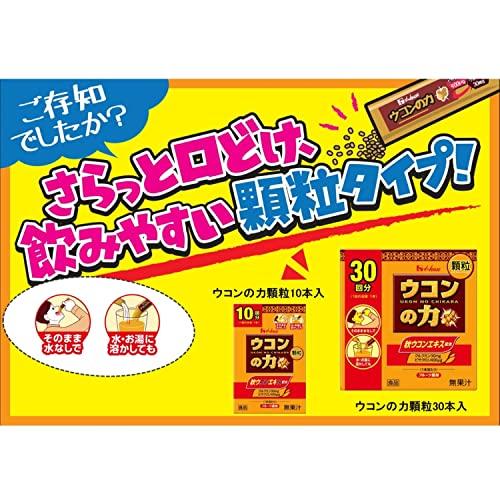 ウコンの力 顆粒 (30回分) 肝臓サポート |  | 07