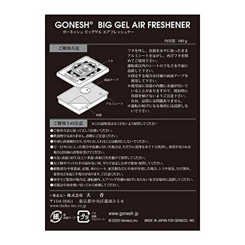 GONESH(ガーネッシュ) 車用置き型芳香剤 ビッグゲルエアフレシュナー No.8(フルーツ系の香り) 180g |  | 02