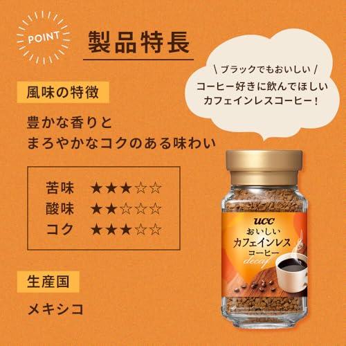 お・い・し・いカフェインレス UCC おいしいカフェインレスコーヒー インスタントコーヒー 45g |  | 03