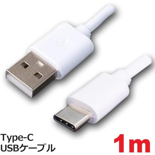 2A急速充電＆データ通信対応【USB Type-Cケーブル 1m】Type-C対応スマホに |  | 02
