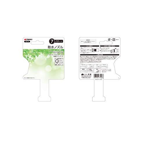 高儀(Takagi) 散水ノズル 7パターン NZ-7A |  | 06