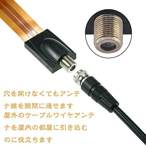 フラット アンテナ ケーブル 隙間ケーブル テレビ用ケーブル 室内引き込み用コード すき間 フラット アンテナ ケーブル 同軸ケーブルF型 サッシ/窓用 |  | 06
