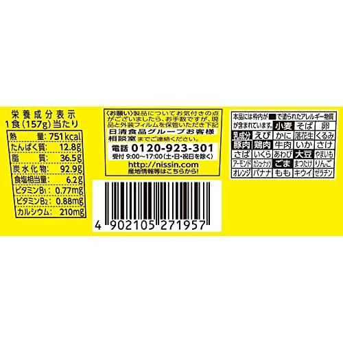 日清食品 日清デカうま 油そば 157g×12個 |  | 06