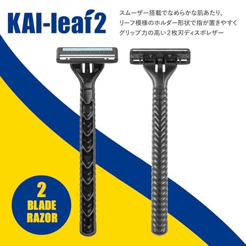 貝印(Kai Corporation) KAI leaf2 20本入 2枚刃 大容量 ディスポ 使い捨て カミソリ 髭剃り GA0123 |  | 03