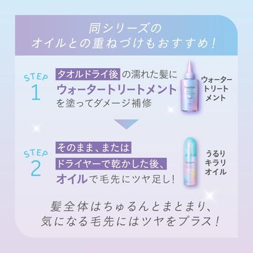 エッセンシャル プレミアム ウォータートリートメント ナチュラルモイスト 200ml |  | 06