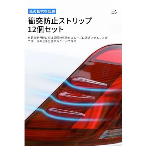 ボルテックスジェネレーター 12パック ノイズ低減, 衝撃保護, 取付け簡単, カーエクステリア, カーアクセサリー, 装飾, 保護, 透明 (オープン) |  | 05