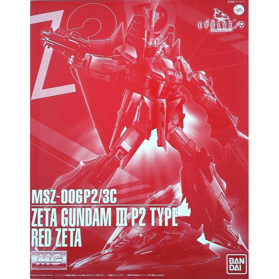 MG 1/100 MSZ-006P2/3C Zガンダム3号機P2型 レッド・ゼータ MG 1/100 MSZ-006P2/3C Zガンダム3号機P2型 レッド・ゼータ