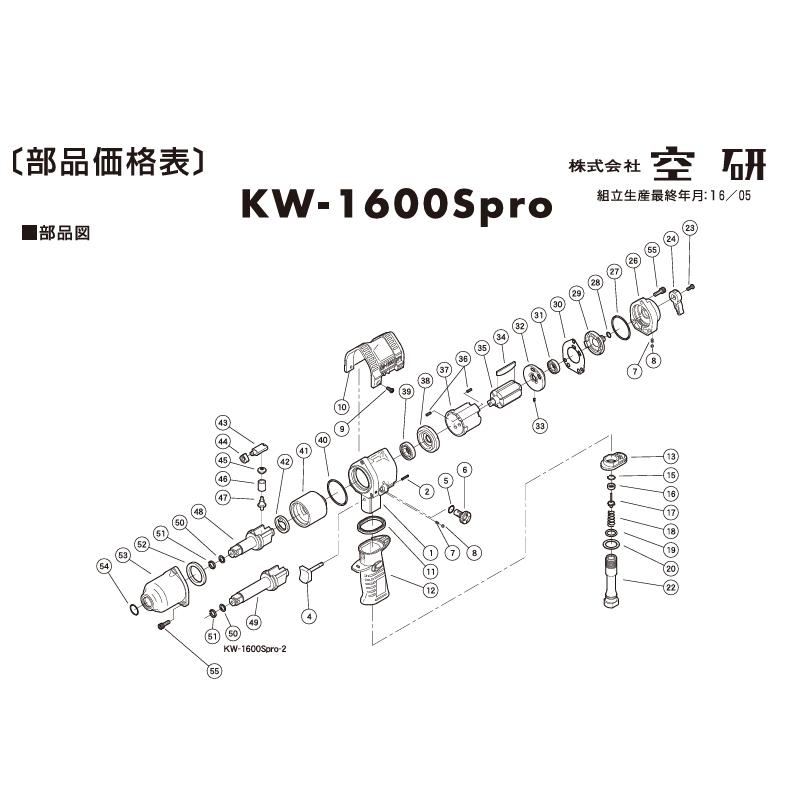 空研 KW-1600Spro用パーツ 43番 アンビル片 : SHOP-EIGHT - 通販 
