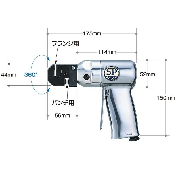 特別保証付 SPAIR SP-1600B パンチフランジツール : sp-0034 : SHOP 