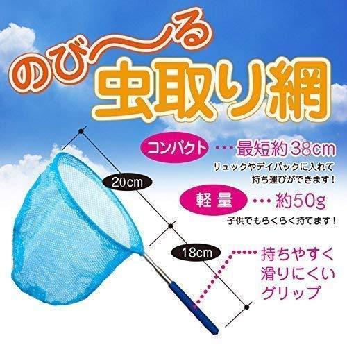 Youlane 虫取り網 柄がスルスル伸びる 伸縮式 長さ約38 86cm 軽量 コンパクト 魚取り 虫取りアミ 虫取りアミ 虫とり むしと Ortyqg7m9m Godawaripowerispat Com