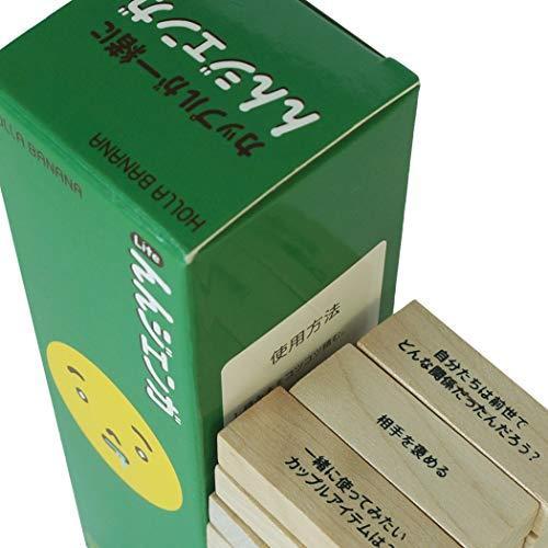 Holla Banana んんジェンガ 愛 いたずら スタッキング タワー 木製 ブロック 面白い カップル ゲーム 大人 用 48 木製 ブロッ S Shop Erfolg 通販 Yahoo ショッピング