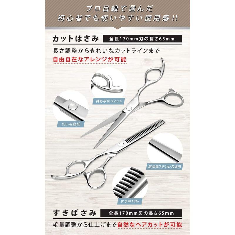 春のコレクション プロ美容師・監修 散髪 はさみ ヘアカット 髪切りハサミ すきばさみ セット 散髪用品