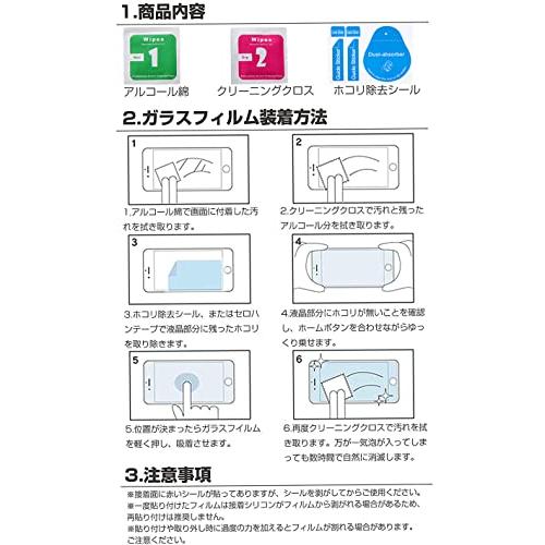 【ブルーライトカット 93%】【目の疲れ軽減】AQUOS R3 用の ガラスフィルム SH-04L/SHV44 用の 液晶保護 フィルム 保護ガラス レンズ保護フィルム｜shop-ermine｜09