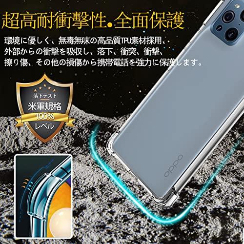 対応 OPPO Find X3 Pro ケース クリア ケース OPPO FindX3 Pro カバー OPPO Find X3Pro シェル スマホ保護カバー 〔SGS認証 クリア 美しい 光沢感 落｜shop-ermine｜03