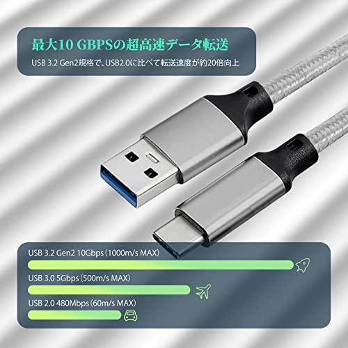 USB C to USBケーブル (0.3m/グレー/10Gbpsデータ転送) USB-C & USB-A 3.2(Gen2) ケーブル 60W 20V/3A USB A to USB Cケーブル Xperia/Galaxy/LG/iPa｜shop-ermine｜02